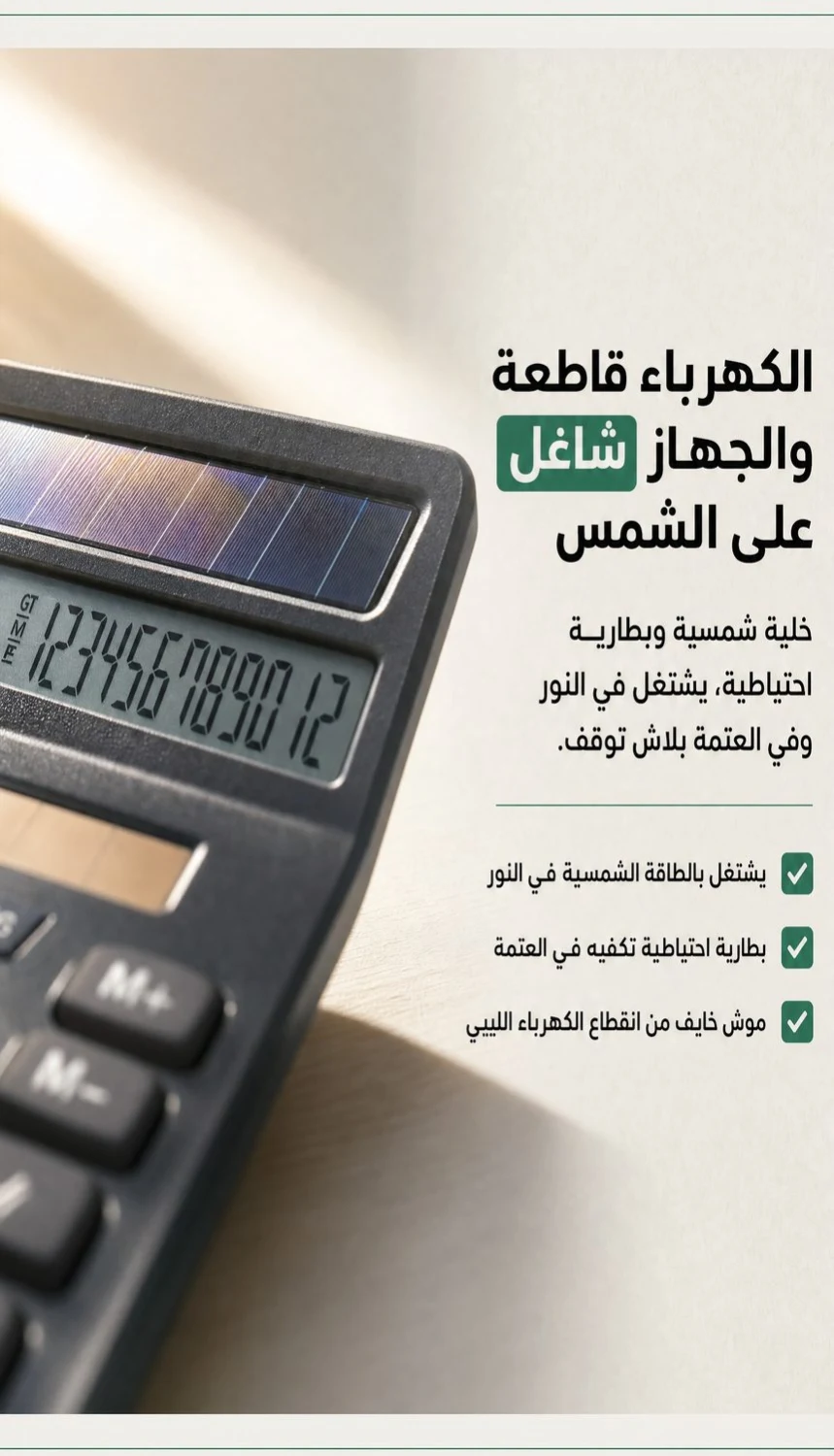 صورة المنتج: آلة حاسبة مع لوح كتابة 2 في 1 – احسب واكتب بلا ورق
